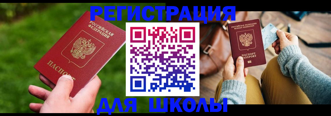 временная регистрация в Самарской области