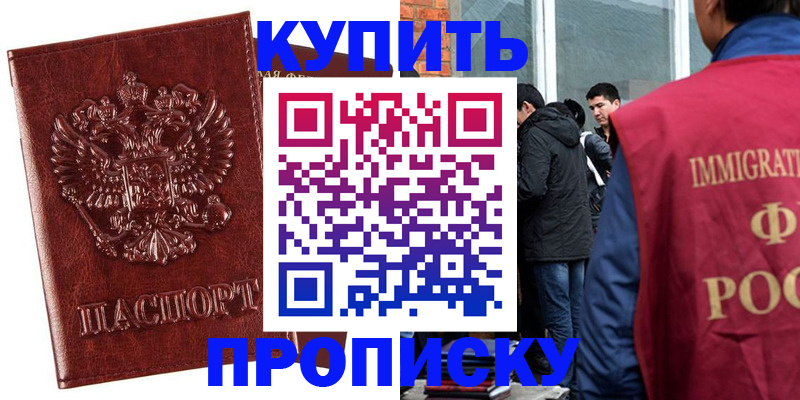 прописка для школы в Самарской области