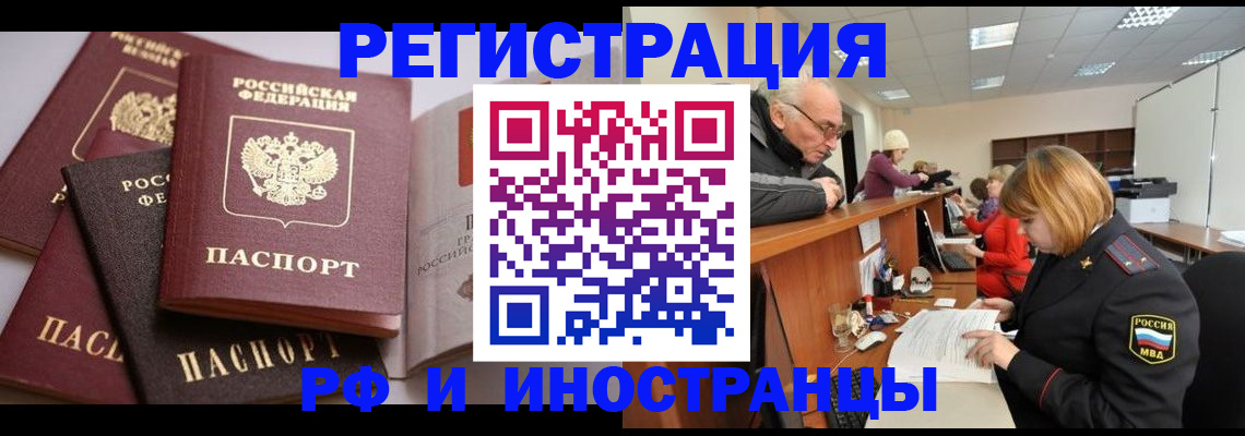 временная регистрация поиск в Самарской области